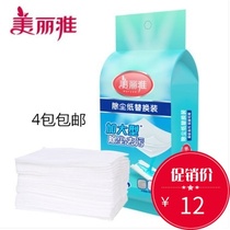 Beautiful elegant electrostatic dust removal paper mop hair dust vacuum paper hand-free wash sticky paper replacement cloth 4 packs