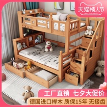 Beech step ladder up and down bed Childrens ladder cabinet Mother bed 1 5 meters full solid wood high and low bed bookcase Bunk bed 1 35
