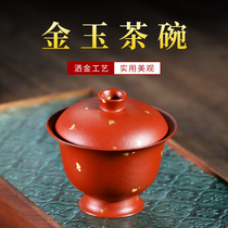 Yixing purple sand cover Bowl Tea Cup Zhu mud sprinkled gold pure handmade tea bowl Cup Cup Cup kung fu tea set