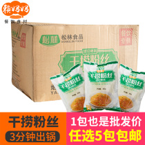 Dry fishing fans on the whole ant on the tree rice noodle small packaging bag Longkou iron plate hotel commercial ingredients