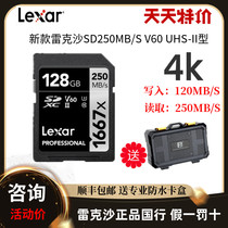 New Lexar Lexar1667X 128G High Speed SD Card U3 V60 Read 250M S Write 120M