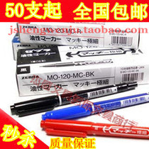 Oily marker pen Oily non-fading small double-headed waterproof marker pen hook pen disc pen wholesale