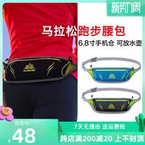 Onitier running sports purse men and women outdoor kettle ultra-light close-fitting breathable multifunctional cross-country mobile phone belt