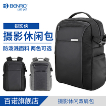 Bano Silver Shadow Man Large Capacity Leisure Business Canon Camera Lens Anti-theft Photography Micro SLR Backpack