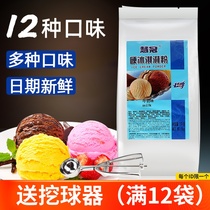 Duke Hard Ice Cream Powder Huiguan Stalls Ice Cream Haagen-Dazs Commercial Homemade Handmade Ice Cream Powder