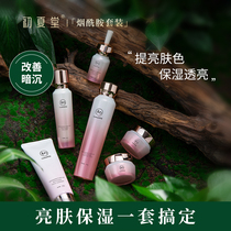 Early Summer Hall Nicotinamide Skin Care Products Suit Moisturizing Water Tonic Milk Original essence Tibright Cosmetic Woman