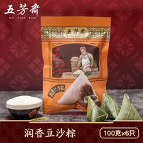 Wufangzhai Runxiang Bean Sand Dumpling Jiaxing Specialty Vacuum Sweet Zongzi Dragon Boat Festival Fresh Bulk Red Bean Palm