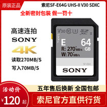 Sony 64G270MB SF-E64 SDXC UHS-II High Speed Camera Memory Card Support 4K Video