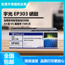 Canon LBP2900 Selenium Drum Printer for Yuguang LBP2900 Ink Cartridge L11121E CRG-303 Toner Cartridge Sun Drum MF40