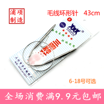 43cm ring rod needle stainless steel braided tool wool thread woven crochet hook knit wool clothing needle wool thread needle ring needle