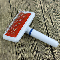 Pet rabbit comb round needle comb comb hair to float comb anti-knotted anti-static Chinchow guinea pig pet supplies