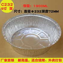 Tin paper bowl barbecue disposable take-out package box round large aluminum foil bowl roast duck tin box with lid lunch box