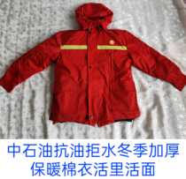 PetroChina oil-resistant and water-repellent winter warm cotton coat quilted jacket cotton pants living surface knee pads waist protection outdoor operation