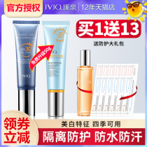 Jin Quan Sunscreen Schoolgirls face full body clear and not greasy pregnant woman moisturizing Anti-UV flag Ship Shop Isolation