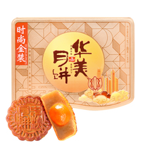 Huamei moon cake fashion gold suit 480g boxed egg yolk lotus seed purple potato Rong autumn moon cake enterprise group purchase gift