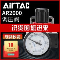 AIRTAC original yadker AR2000 AR1500 pressure reducing valve pressure regulating valve pneumatic BR 3000 BR4000