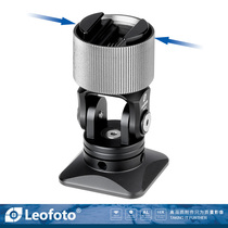 Touleto Leototo FA-09 Quick clamping style 360-degree pitch multi-spec hot and cold boot seat