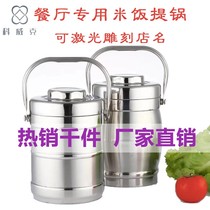 Stainless steel insulation bucket Restaurant special insulation rice bucket Large capacity commercial rice bucket Hotel rice lifting pot