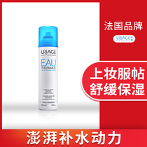 French Uriage Soothing Moisturizing Spring Spray 300ml Moisturizing toner Makeup setting spray
