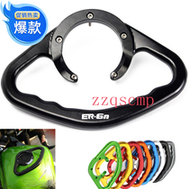 Motorcycle ER-6N ER-6f motorcycle retrofitted oil case lid rear seat passenger front armrests