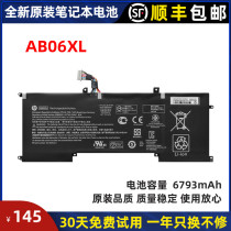 Original HP ENVY13-AD023TU AB06XL HSTNN-DB8C TPN-I128 TPN-I128 notebook battery