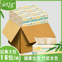 Bai Shijie bamboo pulp pumping paper 16 bags of bamboo fiber natural color paper Maternal and child napkins Household large facial tissue family pack