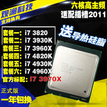 Intel i7 3820 3930K 3960X 4820K 4930K 4960X 3970X cpu 2011 pin
