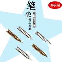 Pen pen tip hero dedicated to eternal Lingmei Baile Iridium ordinary pen head primary and secondary school students dark tip replacement art bend tip special fine 0 5 0 38mm suitable for practicing character Picasso