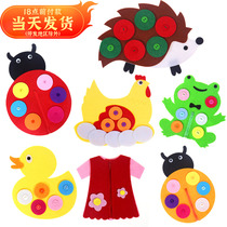 Unwoven Puzzle Toy Kindergarten Children Parent-child Handmade Diy Hooded Aids Zipped Buttoned sub-area corner material