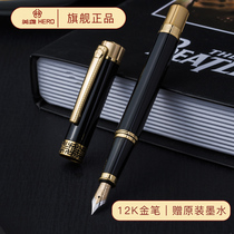 Hero pen 1316A official 12K gold pen private custom suit writing practice high-grade metal Mingjian ink pen Business gift lettering gift box set Teacher office