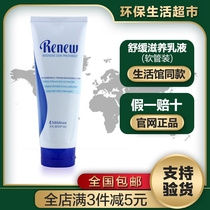 Meilujia Soothing and Nourishing Emulsion Official Website 237ml Environmental Protection Supermarket Flagship Store Hose Emulsion