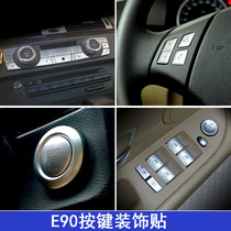 BMW old 3 series E90 old X1 steering wheel buttons air conditioning buttons decorative sequins 318 320i interior stickers