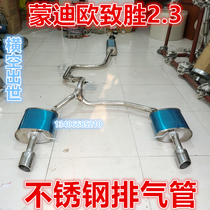 Applicable 07 08 09 10 years Ford Mondieu to win 2 3 Maccoise exhaust pipe rear silencer