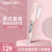 Kang Fu water corrugated egg roll head curling rod large splint wave curler short hair shape egg roll hair artifact ironing board