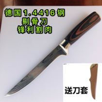 Germany imported Damascus steel pattern boning knife Slaughter and selling meat knife Split bone meat knife Bone cutting lamb knife