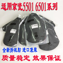 Applicable KYOCERA TK-6308 toner cartridge 3501 4501 5501 6501 8001 Toner disassembler carrier