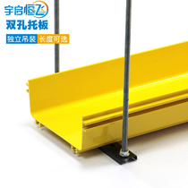 YQHF Yuqi Hengfei communication room dedicated fiber channel independent lifting kit Pigtail groove hanging support assembly Double hole pallet