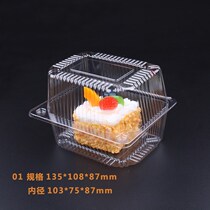 Puff box transparent disposable cake box square box plastic West box baking blister box bulk snack bag