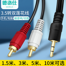 Red White Double Lotus Sound Connection Line 3 5mm Transrca Audio Line 10% Two Sound Box Adapter Plum Double Male Plug Mobile Phone Desktop Computer Pick Up Low Sound Cannon Power Amplifier TV Output Line