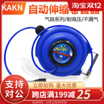 Air drum automatic telescopic REEL Recovery PU clip tube pneumatic tool 12 * 8MM air tube car beauty