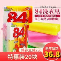 Soap laundry soap promotion combination 20 pieces of home lasting fragrance female fragrance underwear