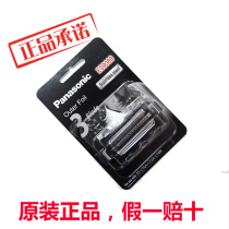 Original Panasonic shaver ES9089 knife mesh ES-LT2A LT5A LT7A LT6A LT5N LT8A