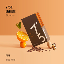 (Ren Jialun recommended) feel cafe Ethiopia series light baked coffee beans fruit aroma 2 boxes * 5 packs