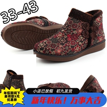 Womens winter comfortable high-top thickened non-slip middle-aged and elderly warm shoes elderly cotton boots mother cotton shoes 43 old Beijing cloth shoes