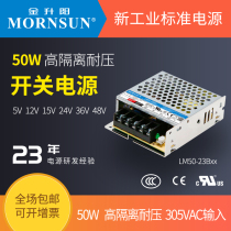 AC DC switching power supply LM50 Jin Shengyang 220 turn 5 12 24V 24V 15 15 36 48V 48V transformers LRS