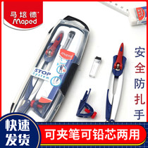 French Maped Mapende compasses Compasses Pen Students With Exam Special Elementary School Students Junior High School Professional Mechanical Drawing Suit Multifunction Garden Gauge Practical Ruler Practical Ruler sleeve Ruler Alloy
