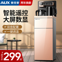 Oaks water dispenser household lower bucket refrigeration multifunctional automatic smart tea bar machine official flagship store