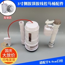 One-piece split 3 inch cw870b toilet tank accessories line control side key wrench water inlet drain valve float ball