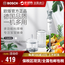 German Bosch Bosch cooking bar small baby multifunctional food supplement hand-held meat imported cooking machine