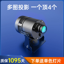 Multi-picture projection lamp automatic change of picture spot light advertising pattern custom led outdoor ground door logo light projection